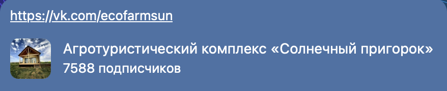 Сообщество турбазы ВКонтакте